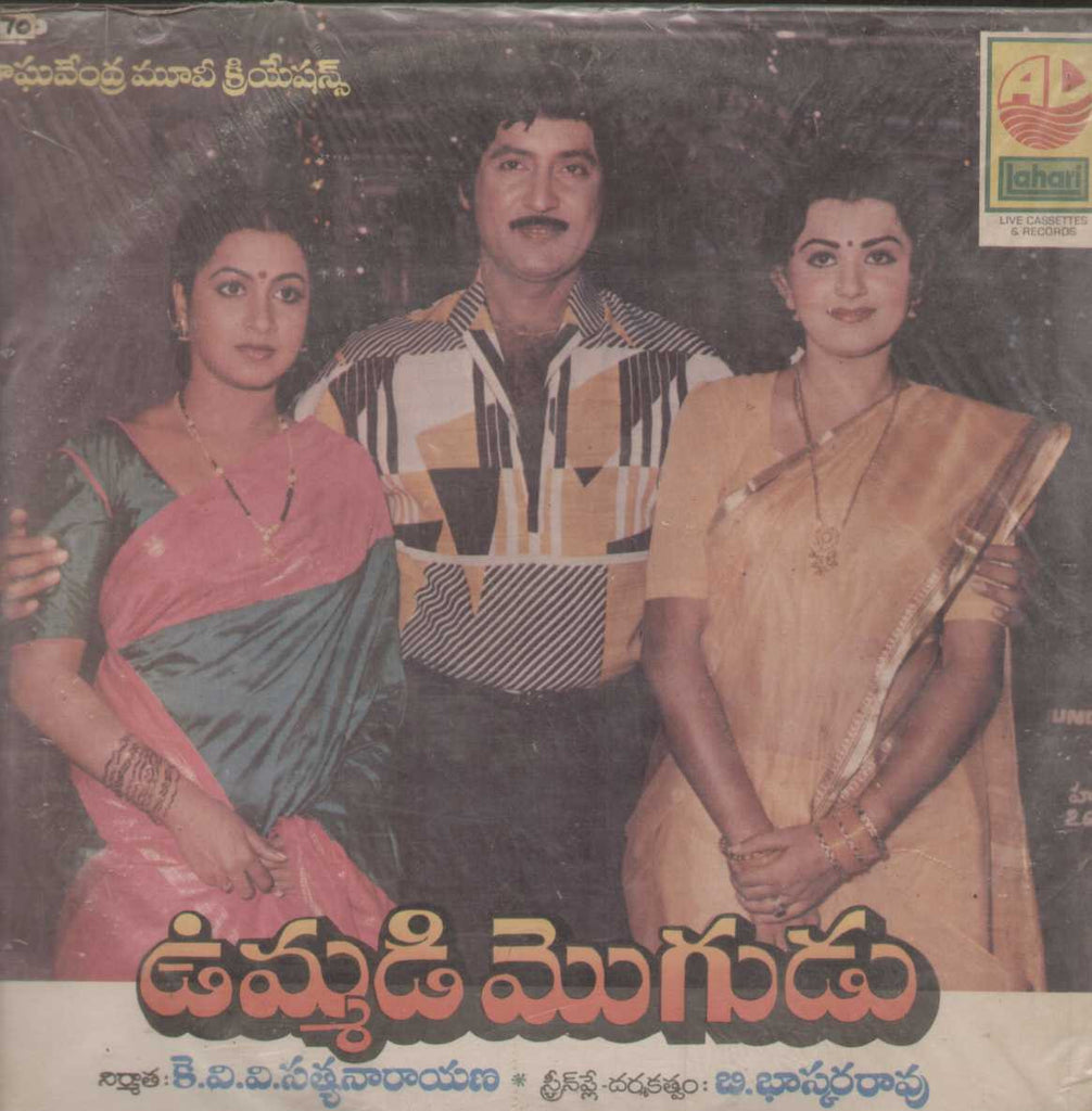 Ummadi Mogudu 1987 Telugu Vinyl LP