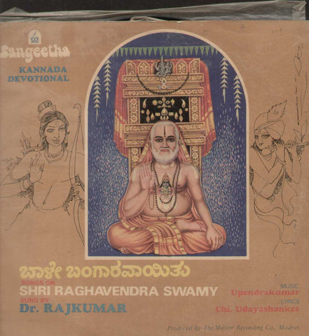 Kannada Devotional Shri Raghavendra Swamy Kannada Vinyl LP