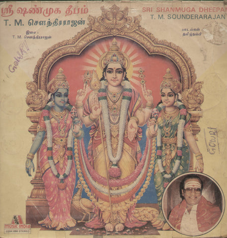 Sri Shanmuga Dheepam - Tamil Bollywood Vinyl LP
