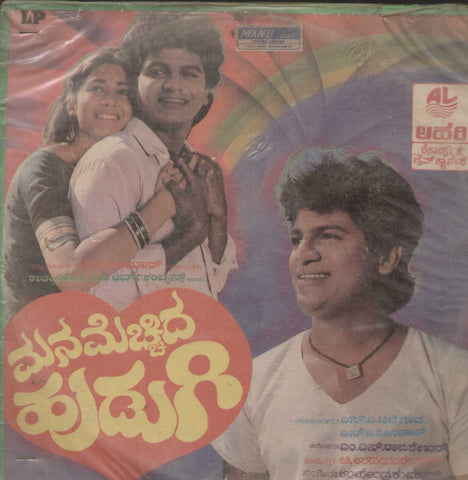 Manemechida Hudugi 1987 Kannada Vinyl LP