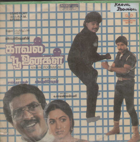 Kaaval Poonaigal 1989 Tamil Vinyl LP