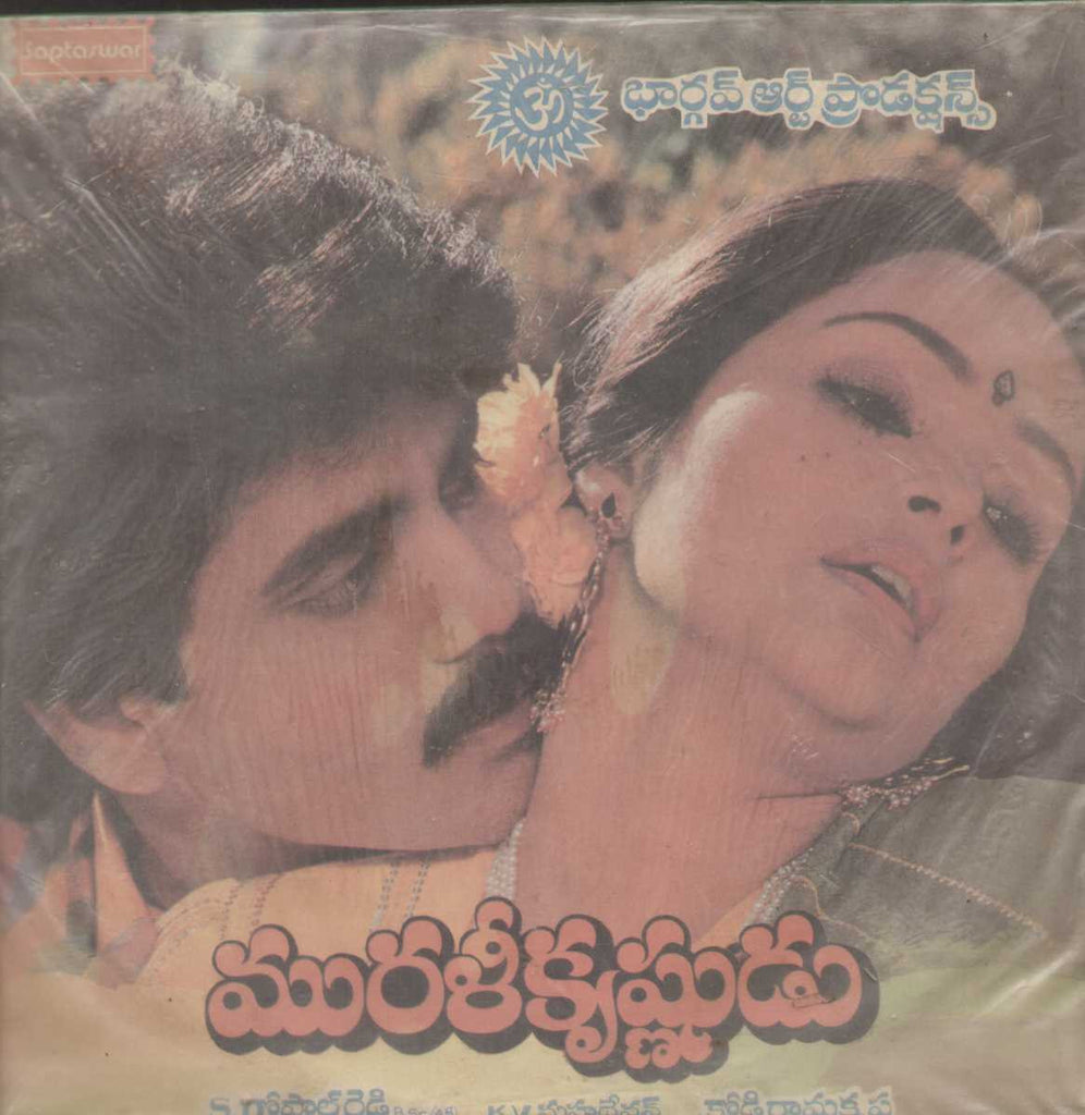 Muralikrishnudu 1988 Telugu Vinyl LP