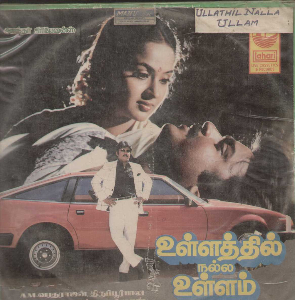 Ullathil Nalla Ullam  Tamil Vinyl LP
