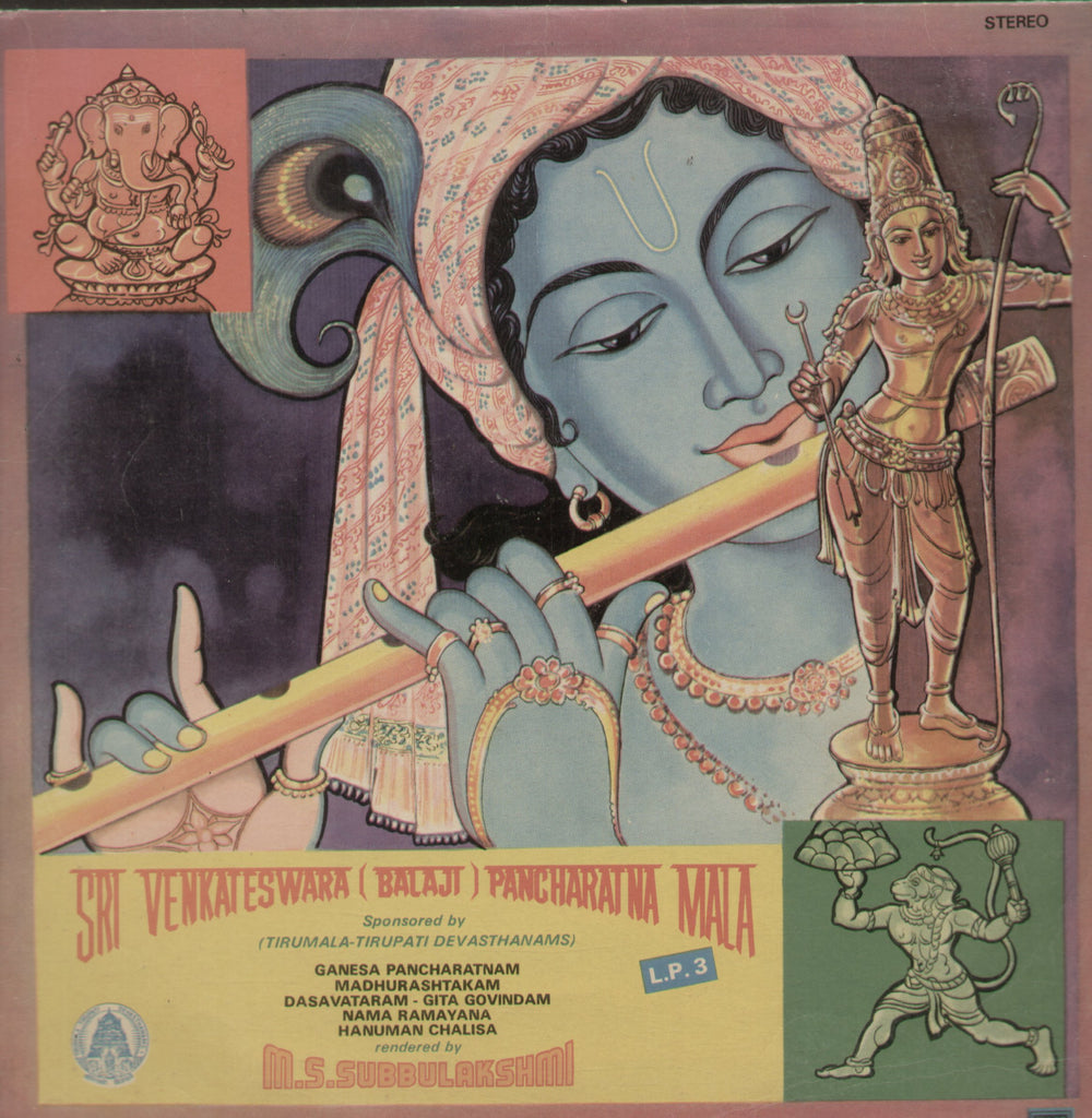 Sri Venkateswara (Balaji) Pancharatnamala LP 3 - Devotional Bollywood Vinyl LP