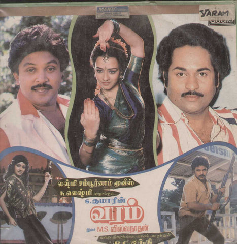 Varam 1988 Tamil Vinyl LP