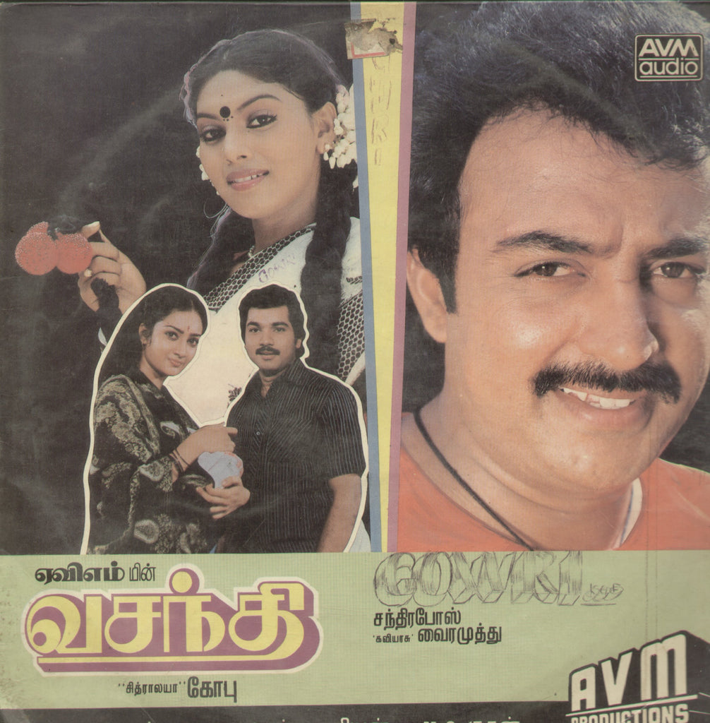 Vasanthi 1988 - Tamil Bollywood Vinyl LP