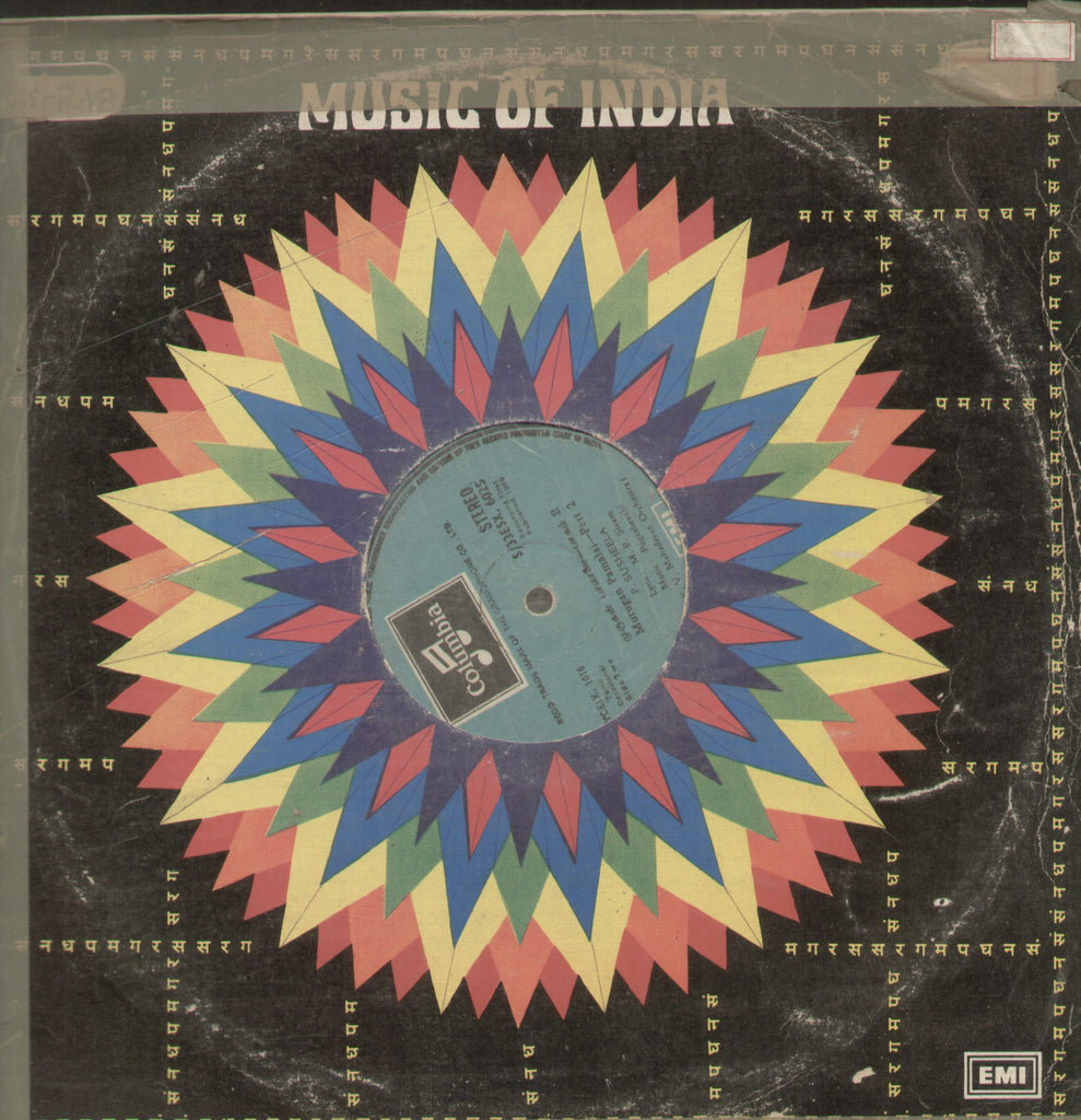 Murugan Pamalai - Tamil Bollywood Vinyl LP