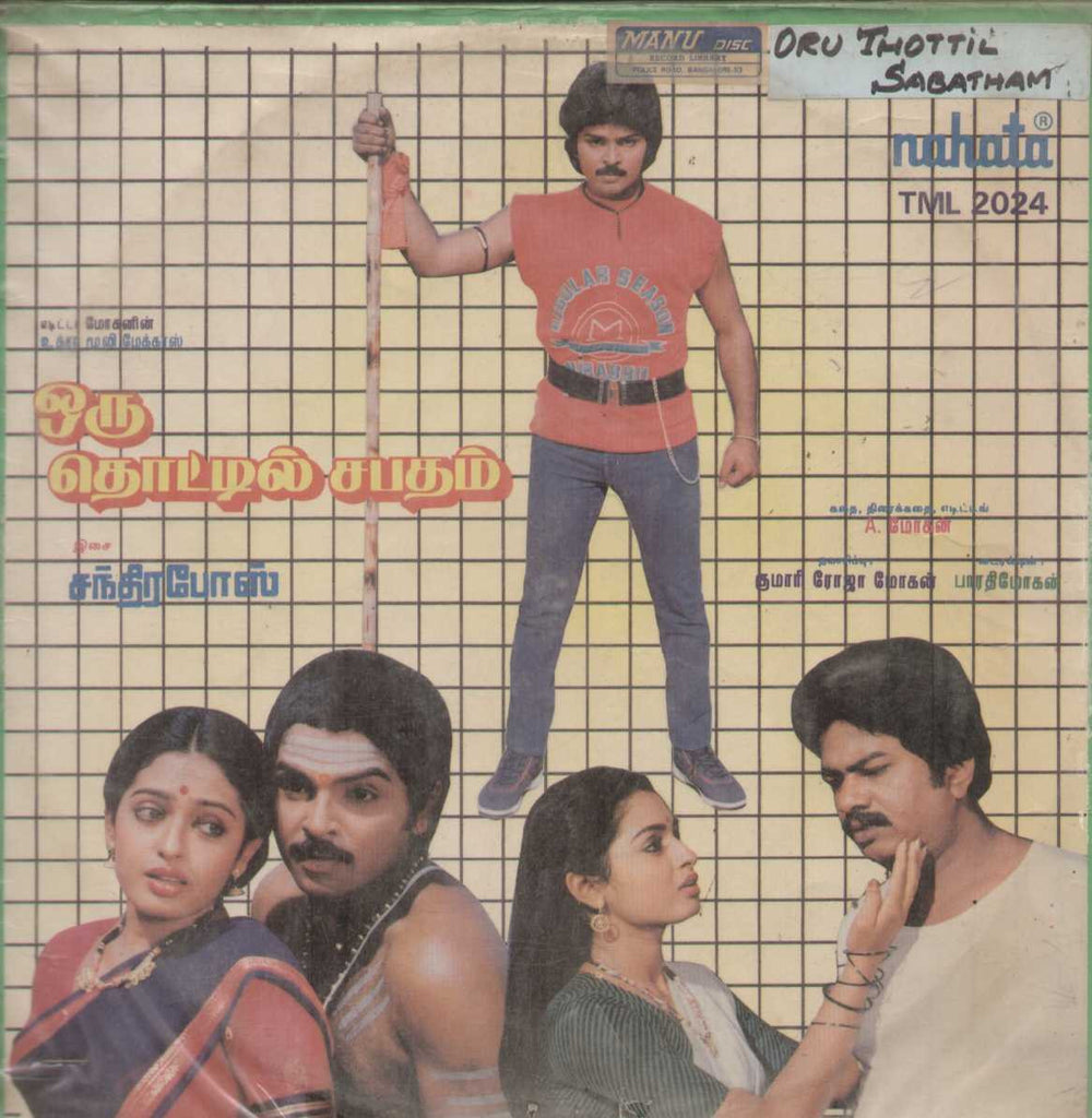 Oru Thottil Sabatham Tamil Vinyl Vinyl LP