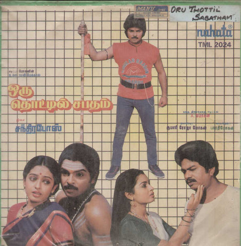 Oru Thottil Sabatham Tamil Vinyl Vinyl LP