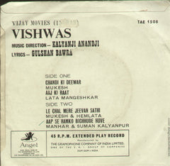 Vishwas - Hindi Bollywood Vinyl EP