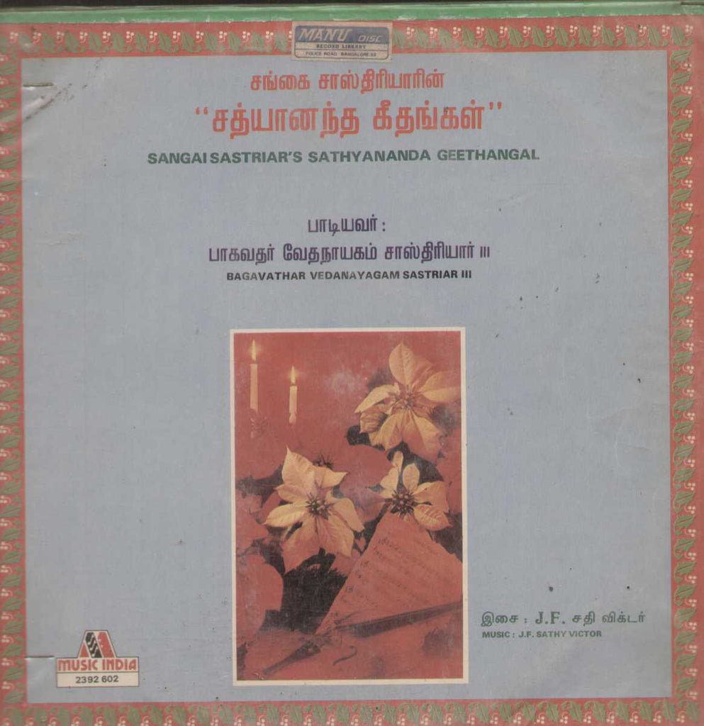 Sangai Sastriar's Sathyananda Geethangal 1986 Tamil Vinyl LP
