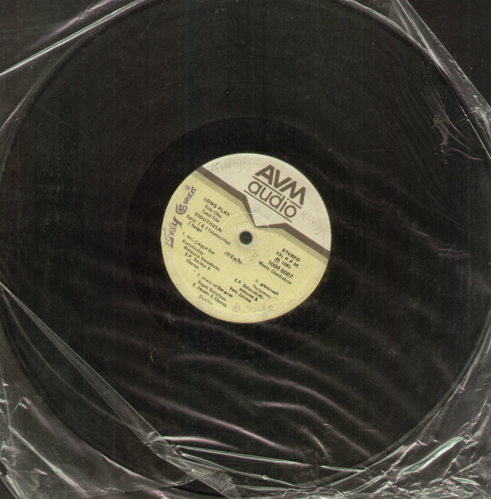 Viduthalai 1986 - Tamil Bollywood Vinyl LP - No Sleeve