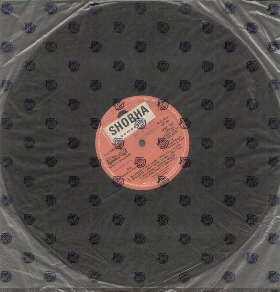 Dharam Veer - Hindi Bollywood Vinyl LP - No Sleeve