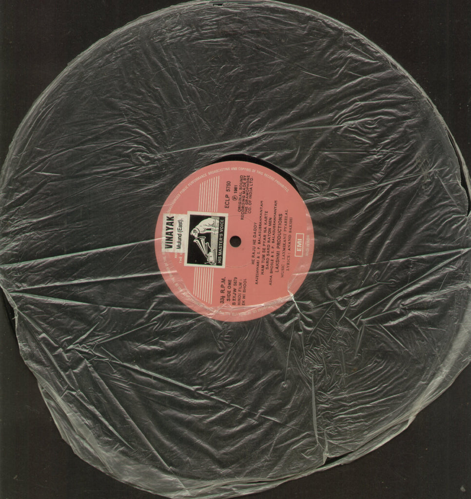 Ek Hi Bhool 1980 - Hindi Bollywood Vinyl LP - No Sleeve