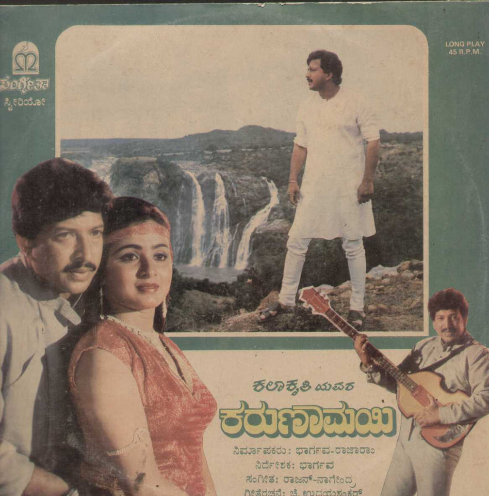 Karunaamayi 1986 Kannada Vinyl LP