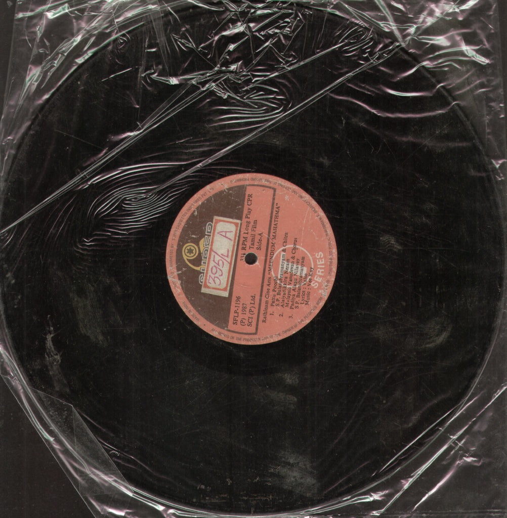 Meendum Mahathma - Tamil Bollywood Vinyl LP - No Sleeve