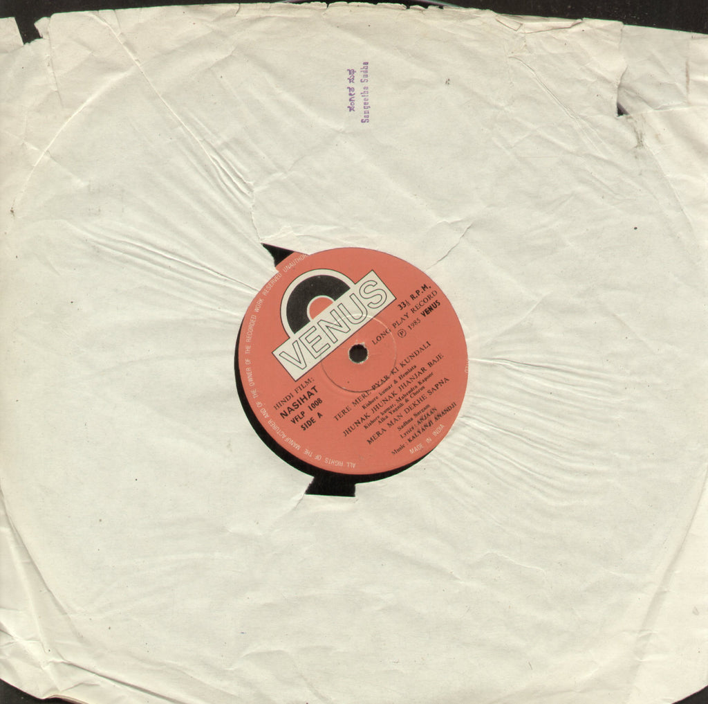 Nasihat - Hindi Bollywood Vinyl LP - No Sleeve