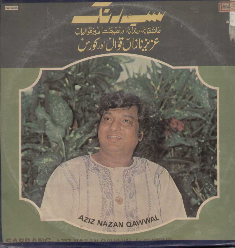 Sabrang  Urdu Vinyl LP