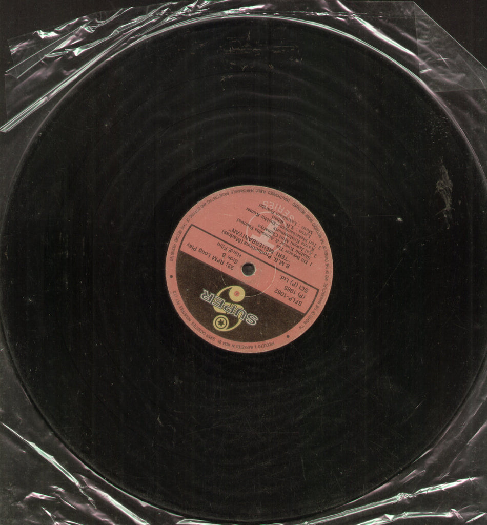 Teri Meherbaniyan 1980 - Hindi Bollywood Vinyl LP - No Sleeve