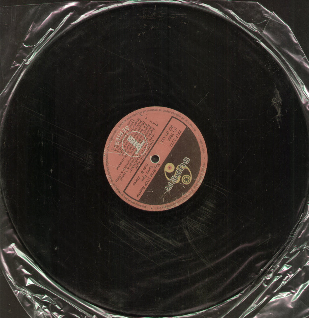 Oru Thayin Sabatham 1986 - Tamil Bollywood Vinyl LP - No Sleeve