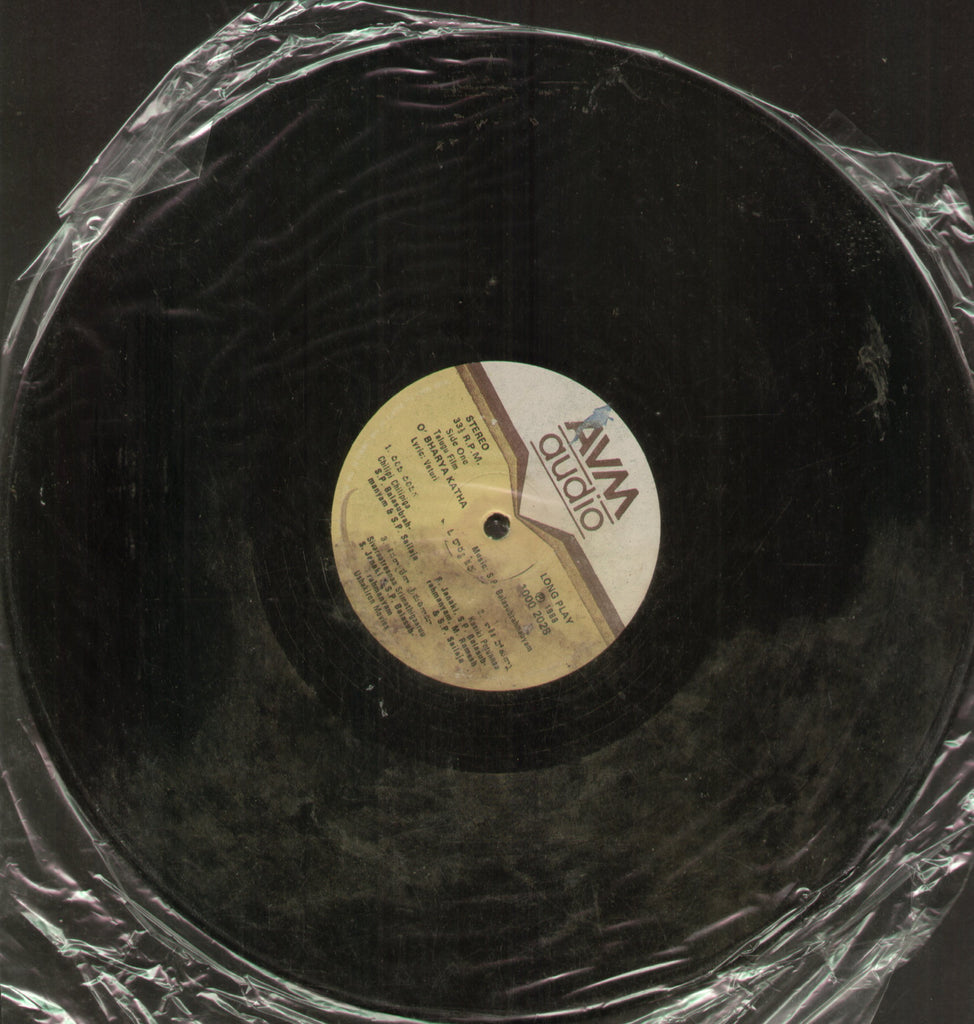 O Bharya Katha - Telugu Bollywood Vinyl LP - No Sleeve