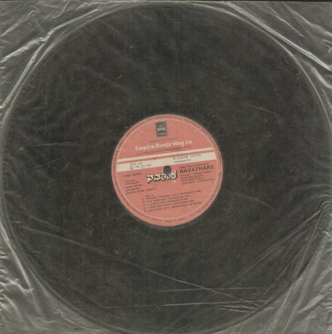 Navathare and Amara Prema - Kannada Bollywood Vinyl LP - No Sleeve