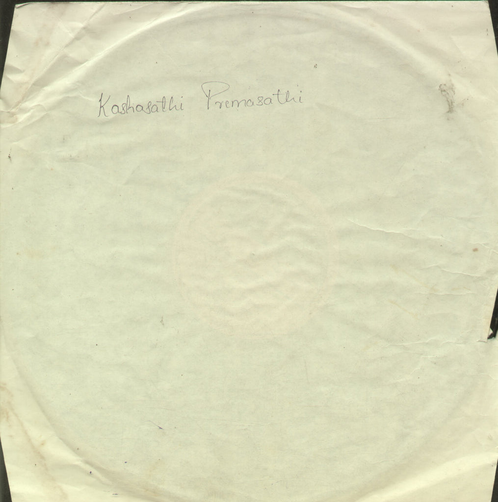 Kashasathi Premasathi - Marathi Bollywood Vinyl LP -No Sleeve