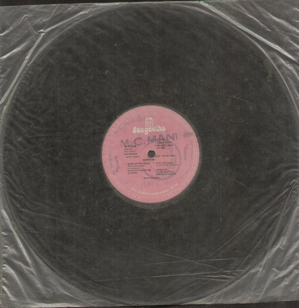 Kalicharan - Tamil Bollywood Vinyl LP - No Sleeve