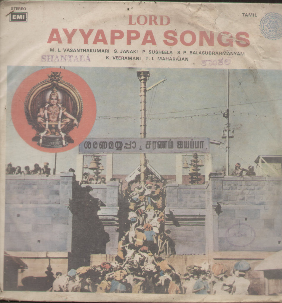 Lord Ayyappa Songs - Tamil Bollywood Vinyl LP