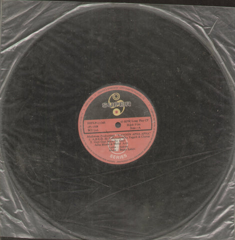 Kanoon Apna Apna - Hindi Bollywood Vinyl LP - No Sleeve