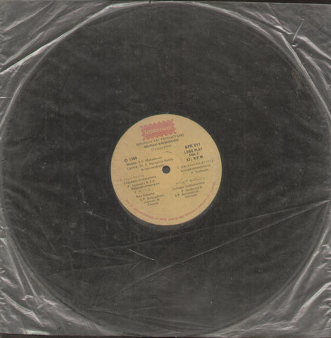 Murali Krishnudu - Telugu Bollywood Vinyl LP - No Sleeve