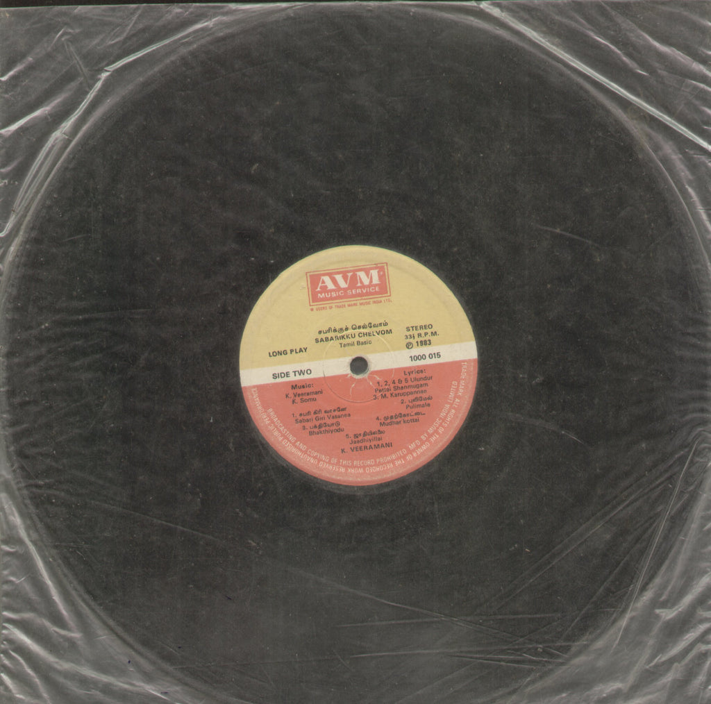 Sabarikku Chelvom 1988 - Tamil Bollywood Vinyl LP - No Sleeve