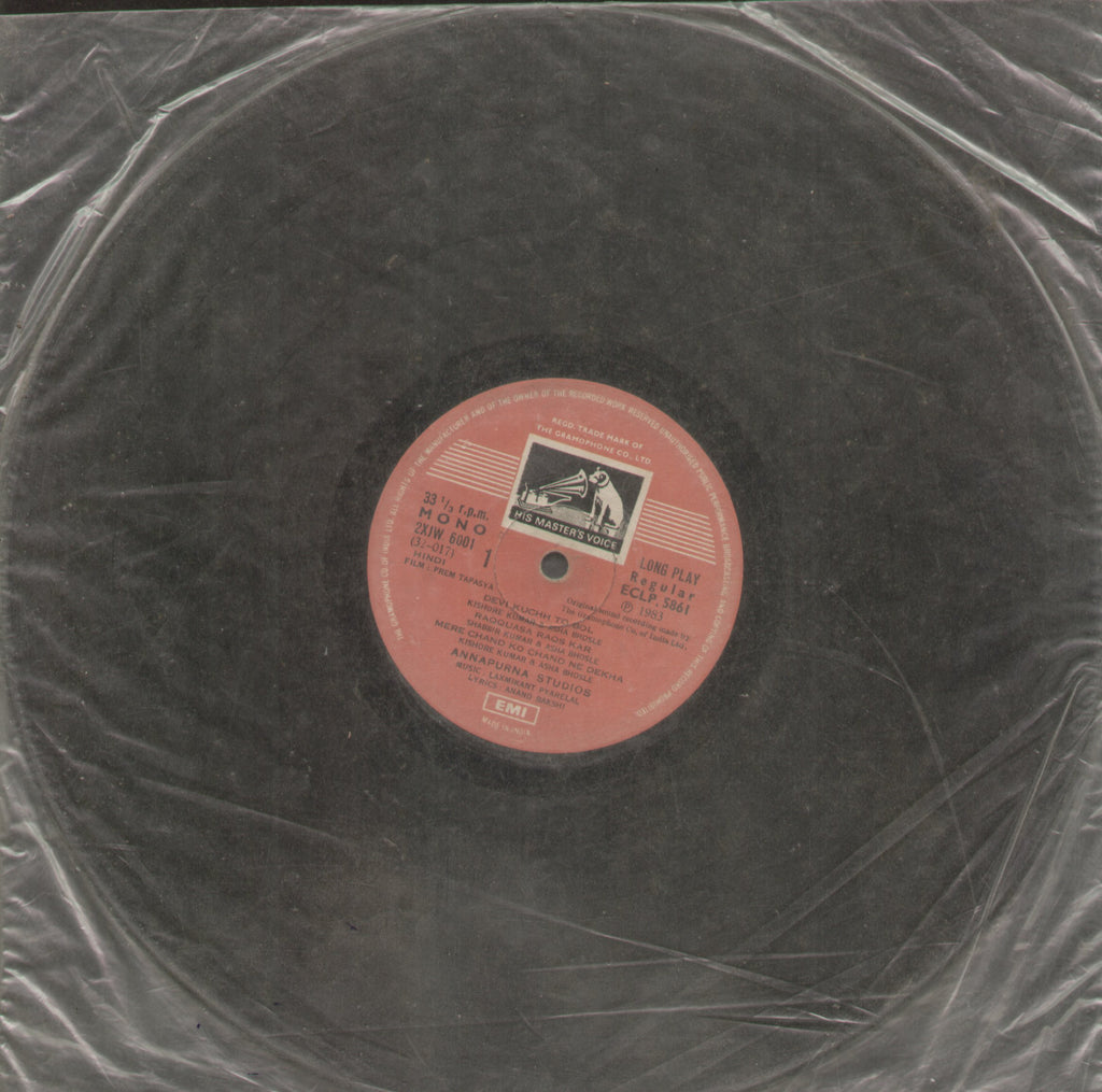 Prem Tapasya - Hindi Bollywood Vinyl LP - No Sleeve