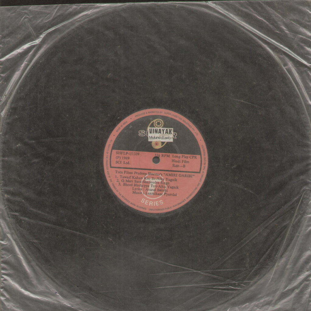 Amiri Garibi - Hindi Bollywood Vinyl LP - No Sleeve