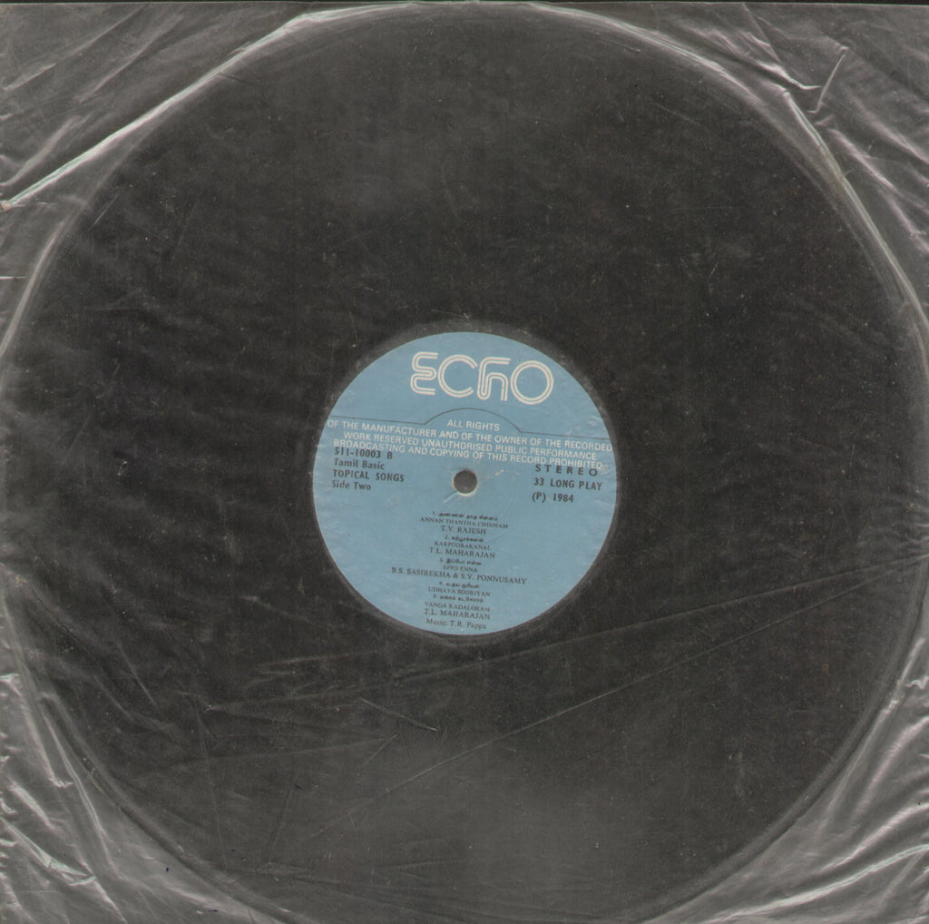 Topical Songs - Tamil Bollywood Vinyl LP - No Sleeve
