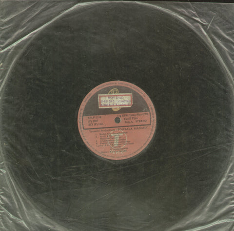 Pombala Manasu 1987 - Tamil Bollywood Vinyl LP - No Sleeve