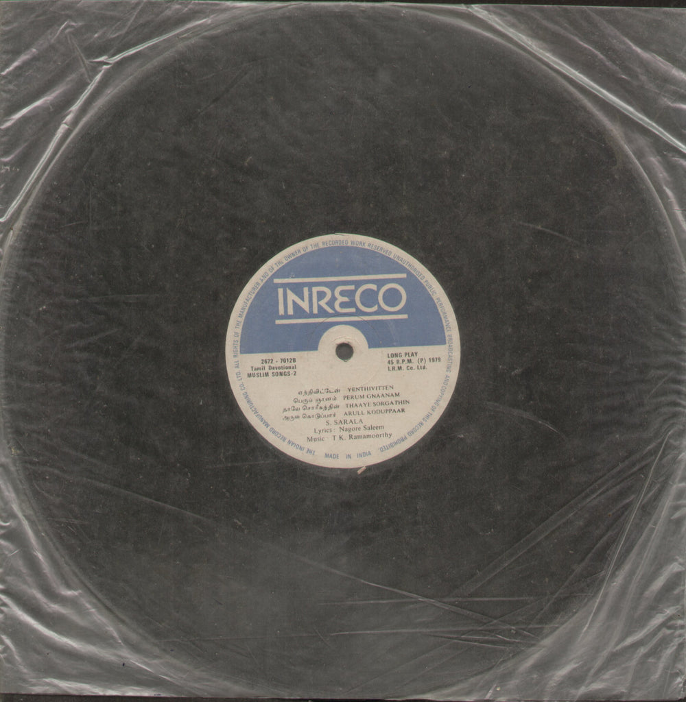 Muslim Songs - Tamil Bollywood Vinyl LP - No Sleeve