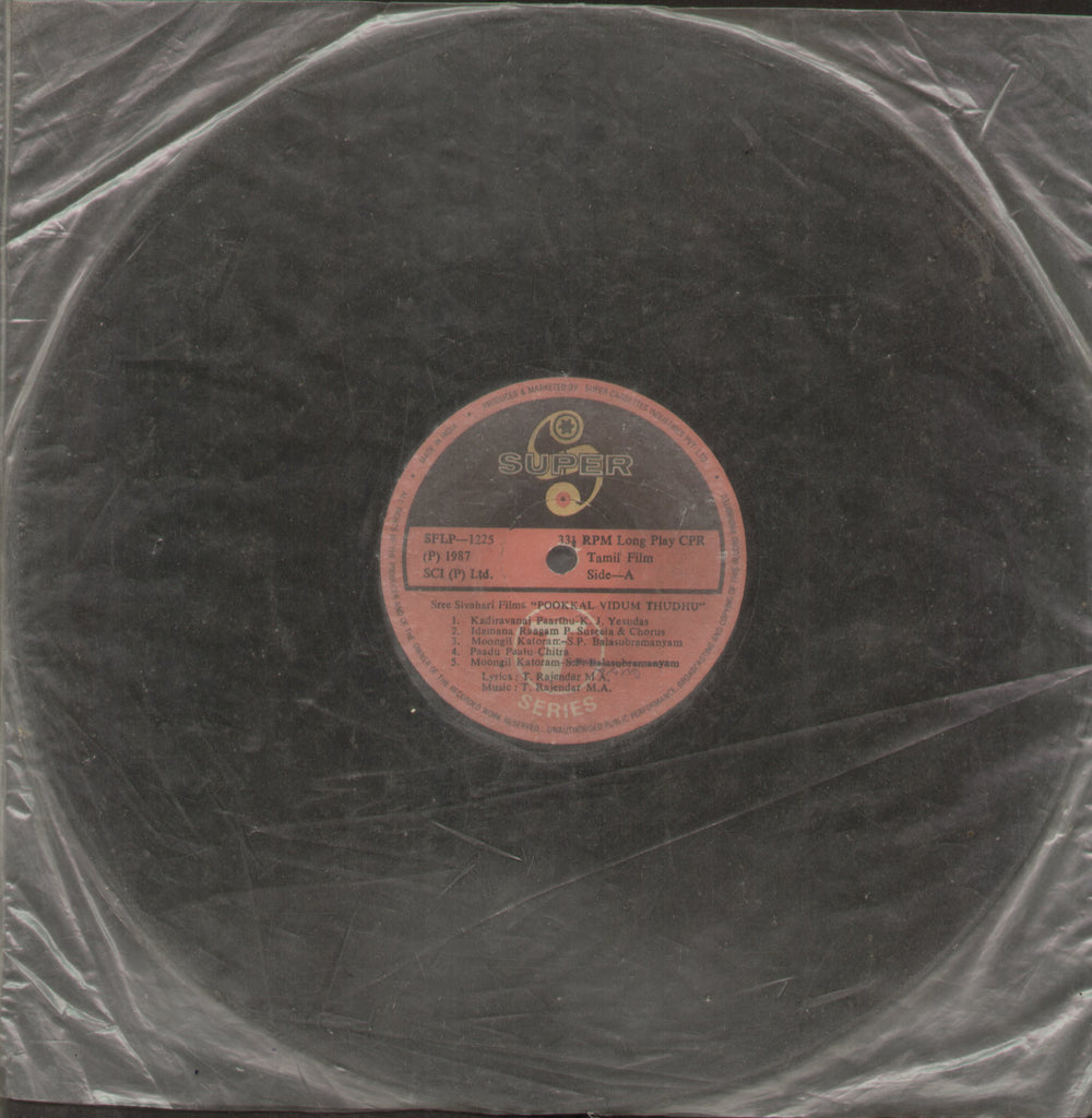 Pookkal Vidum Thudhu - Tamil Bollywood Vinyl LP - No Sleeve