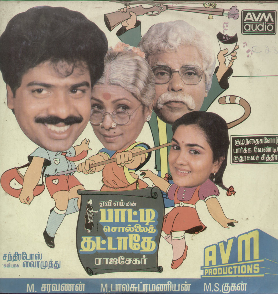 Paatti Sollai Thattathey - Tamil Bollywood Vinyl LP
