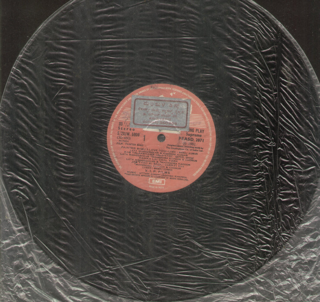 Painter Babu - Hindi Bollywood Vinyl LP - No Sleeve