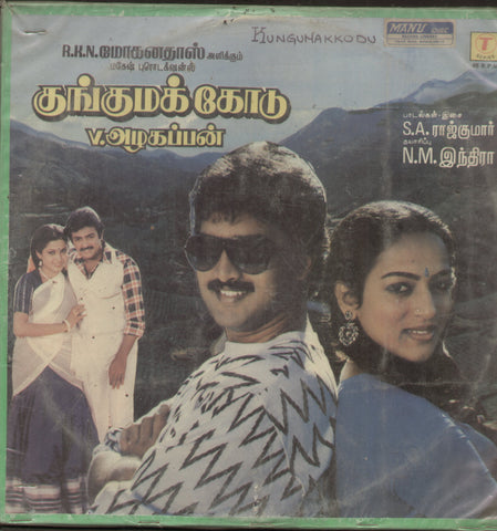 Kungumakkodu - Tamil Bollywood Vinyl LP