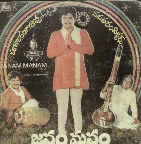 Janam Manam - Telugu Bollywood Vinyl LP