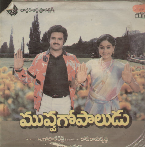 Muvva Gopaludu - Telugu Bollywood Vinyl LP