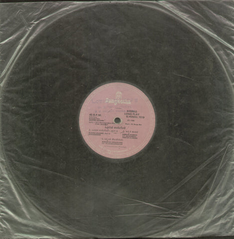 Olavina Udugore - Kannada Bollywood Vinyl LP - No Sleeve