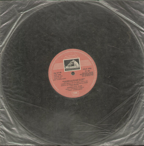 Meri Aawaz Suno - Hindi Bollywood Vinyl LP - No Sleeve