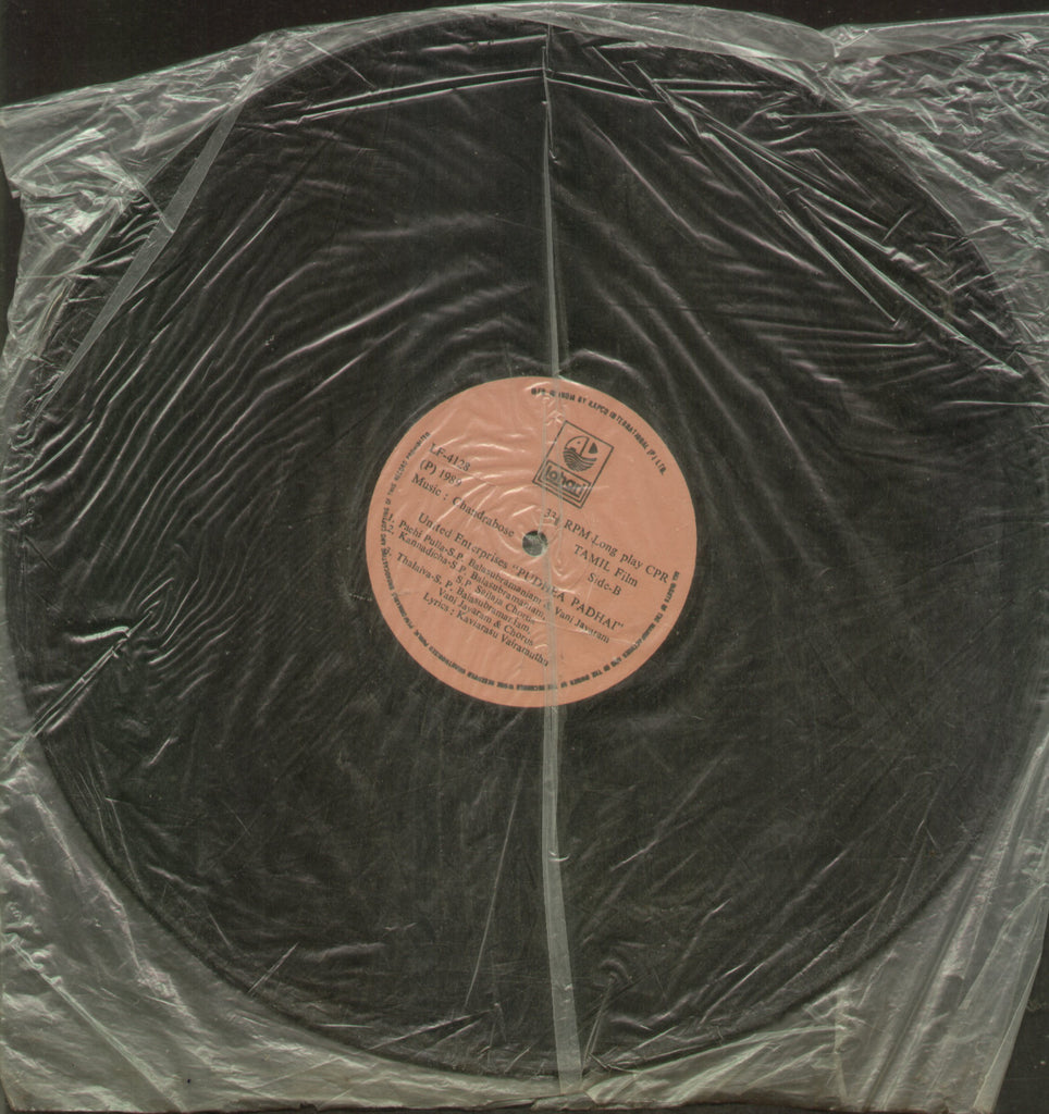 Pudhea Padhai - Tamil Bollywood Vinyl LP - No Sleeve