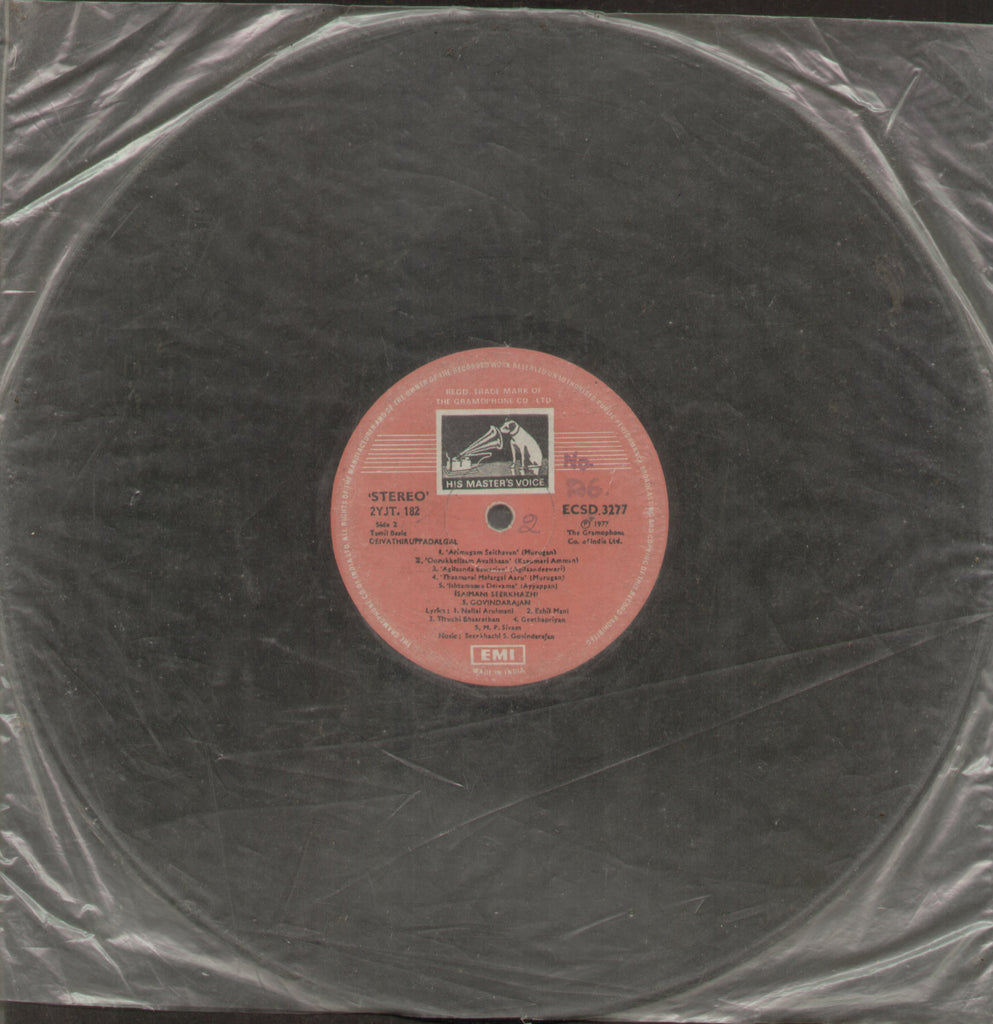 Deiva Thiruppadalgal - Tamil Bollywood Vinyl LP - No Sleeve