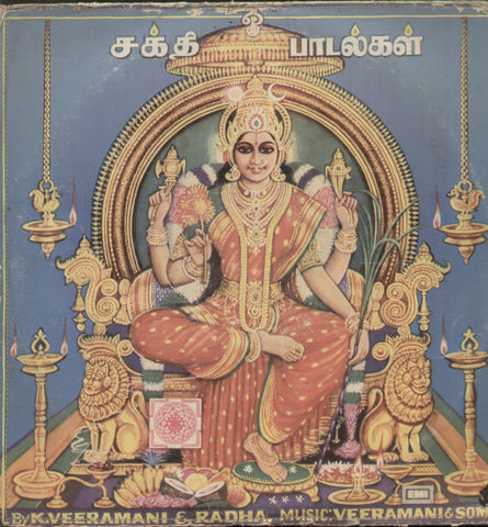 Sakthi Songs - Tamil Bollywood Vinyl LP