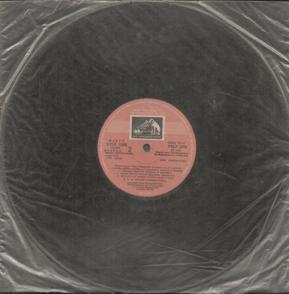 Muthalali Amma and Pengal Veettin Kangal - Tamil Bollywood Vinyl LP - No Sleeve