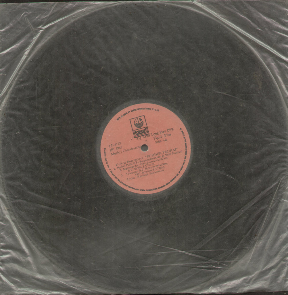 Pudhea Padhai - Tamil Bollywood Vinyl LP - No Sleeve